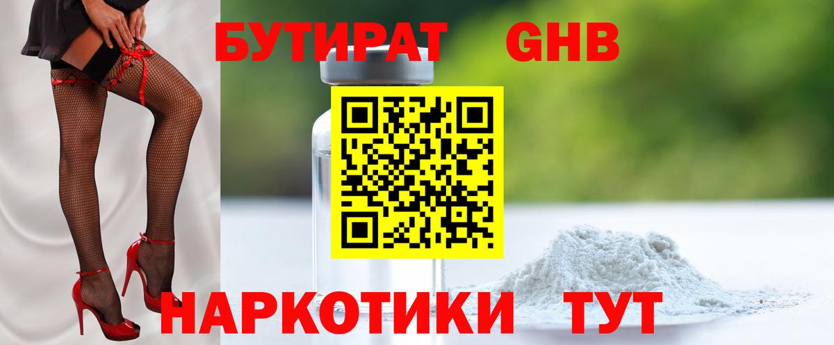 Троицк  Бутират буратино  БУТИРАТ  Вход с VPN 