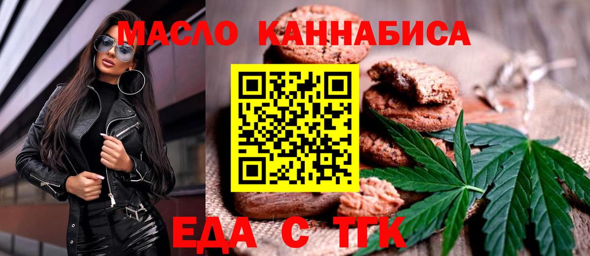 Троицк  Canna-Cookies марихуана  Вход с VPN 