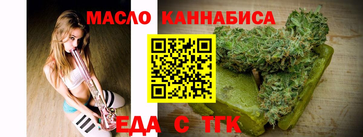 Cannafood марихуана Троицк