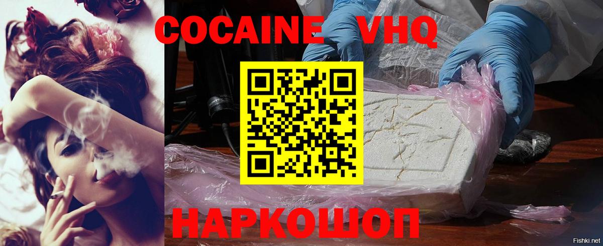 Кокаин 99%  КОКАИН Эквадор  Троицк  Вход с VPN 