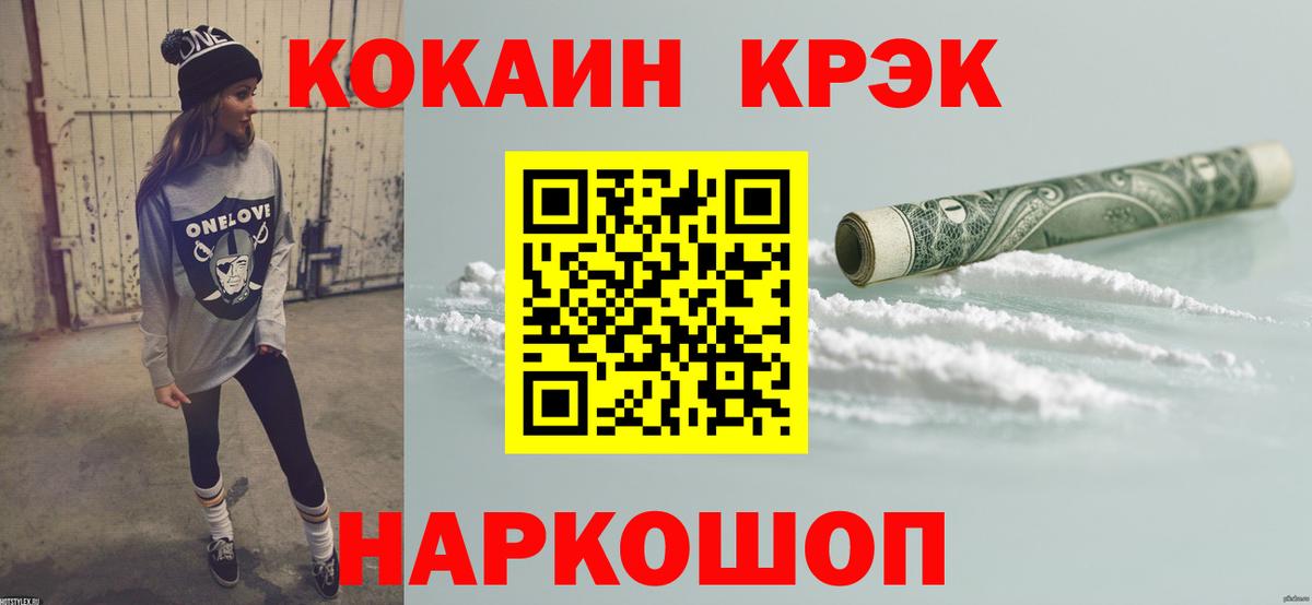 Cocaine Эквадор Троицк