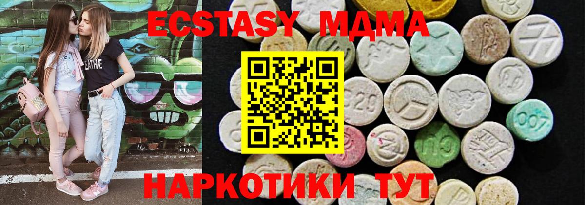 ЭКСТАЗИ ешки Троицк