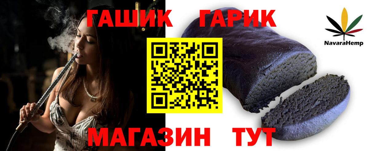 Гашиш VHQ  ГАШ  Троицк  Вход с VPN 