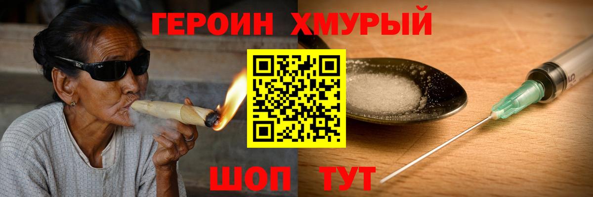 Героин афганец Троицк