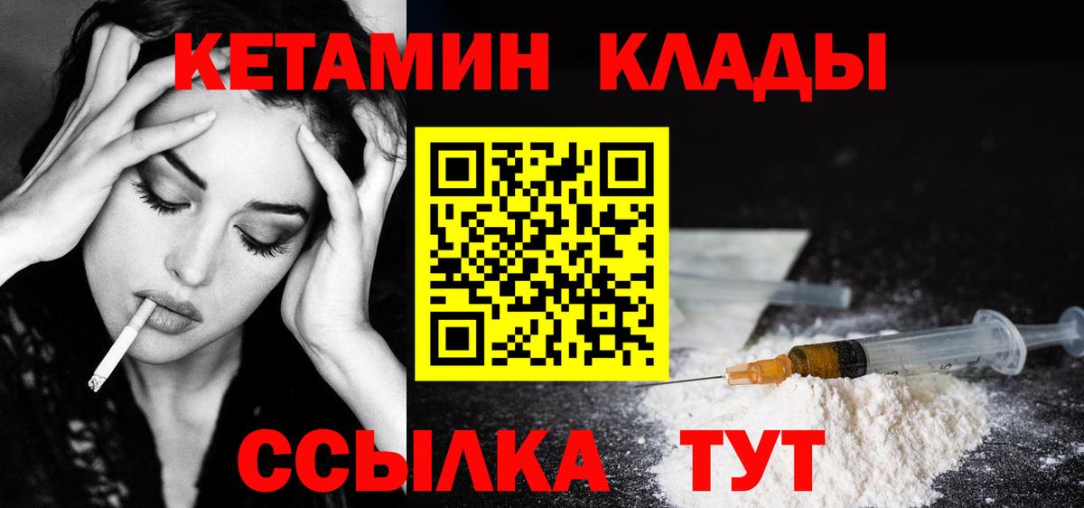 Кетамин ketamine Троицк