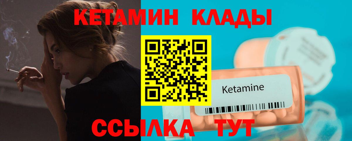   маркетплейс  КЕТАМИН VHQ  КЕТАМИН ketamine  Вход с VPN  Троицк 