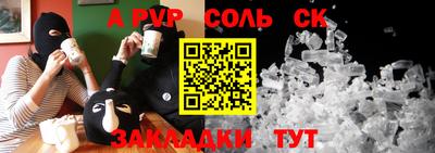 стафф Усть-Илимск