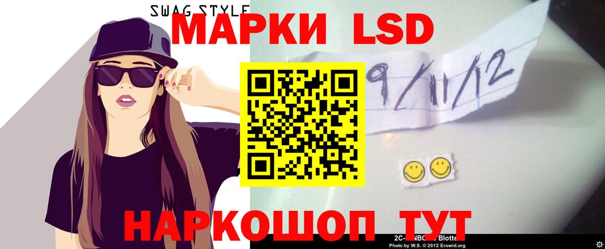 ЛСД экстази ecstasy Троицк