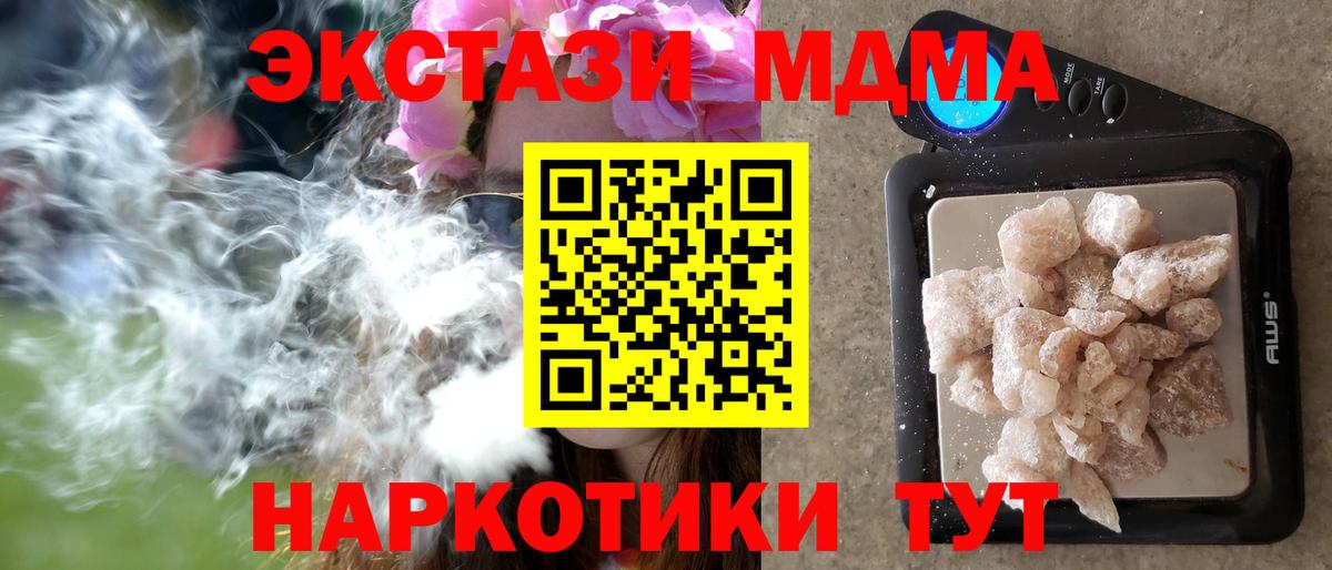 МДМА Molly Троицк
