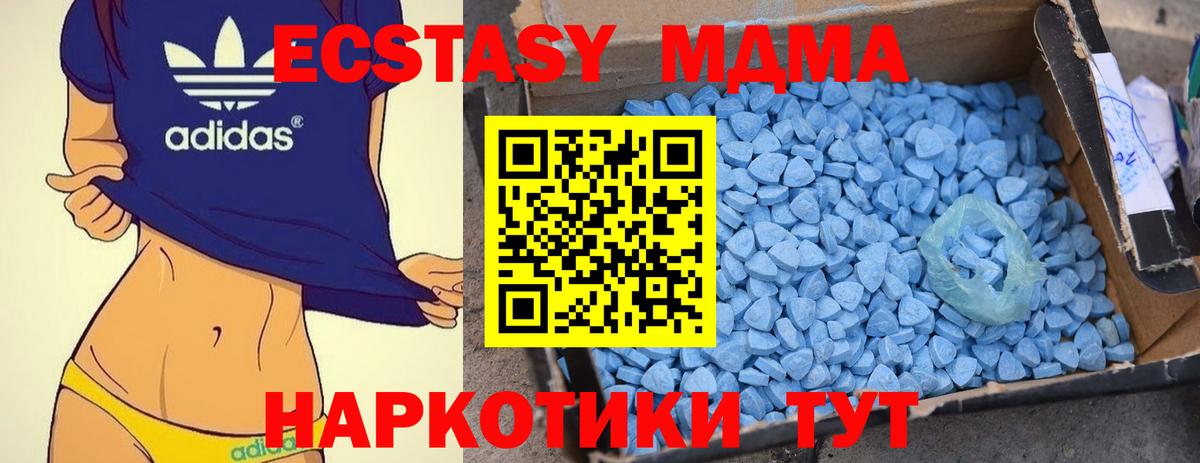 MDMA VHQ  MDMA кристаллы  Вход с VPN  Троицк 