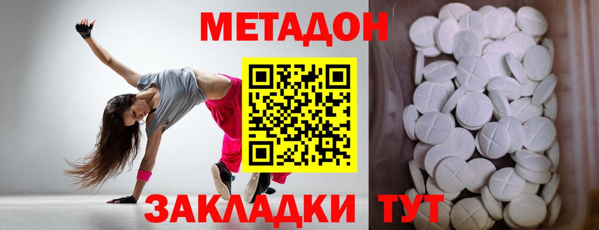 мега зеркало  Метадон белоснежный  Вход с VPN  МЕТАДОН кристалл  Троицк 