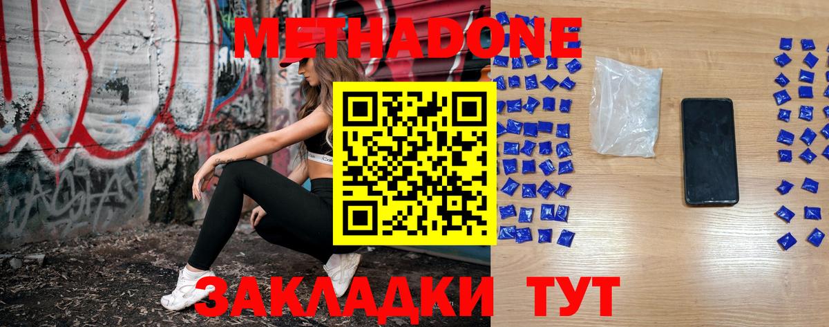Кокаин  A PVP СОЛЬ   ГАШ  МЕФ кристаллы  ГАШИШ  Бошки Шишки  Троицк  Вход с VPN 