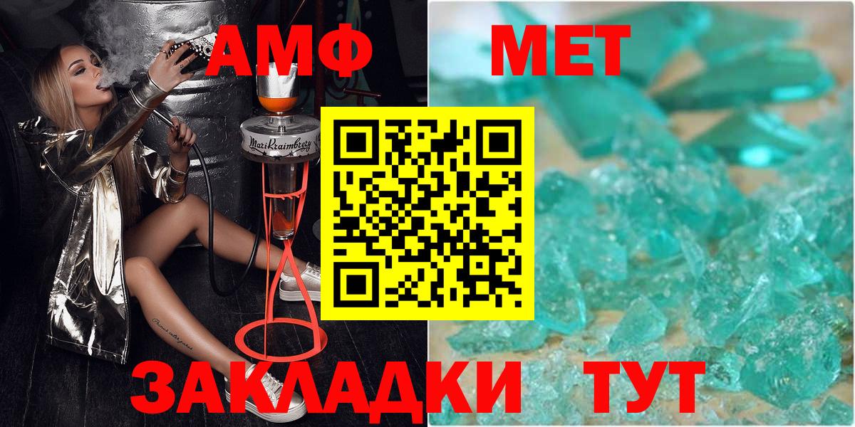 Троицк  Метамфетамин мет  Вход с VPN 