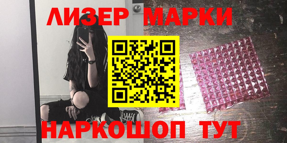 Марки N-bome 1,5мг Троицк