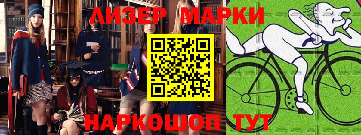 Троицк  Марки 25I-NBOMe  Вход с VPN  Наркотические марки 1,5мг 